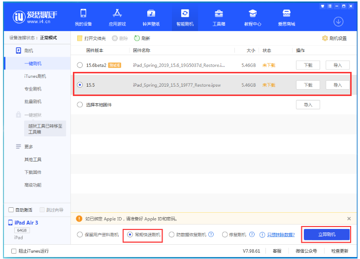 海伦苹果手机维修分享iOS 16降级iOS 15.5方法教程 