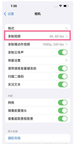 海伦苹果13维修分享iPhone13怎么打开HDR视频 