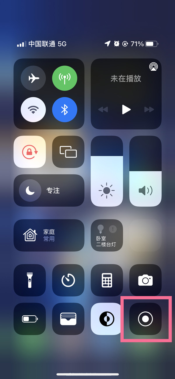 海伦苹果13维修分享iPhone 13屏幕录制方法教程 