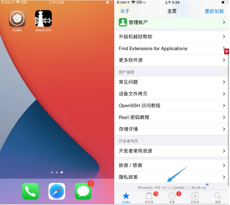 海伦苹果手机维修分享iOS 14.7.1正式版支持 checkra1n 越狱吗 