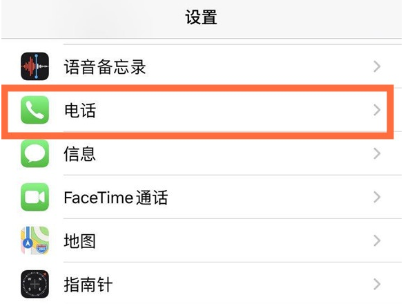 海伦苹果手机维修分享iPhone12如何设置来电小窗口 