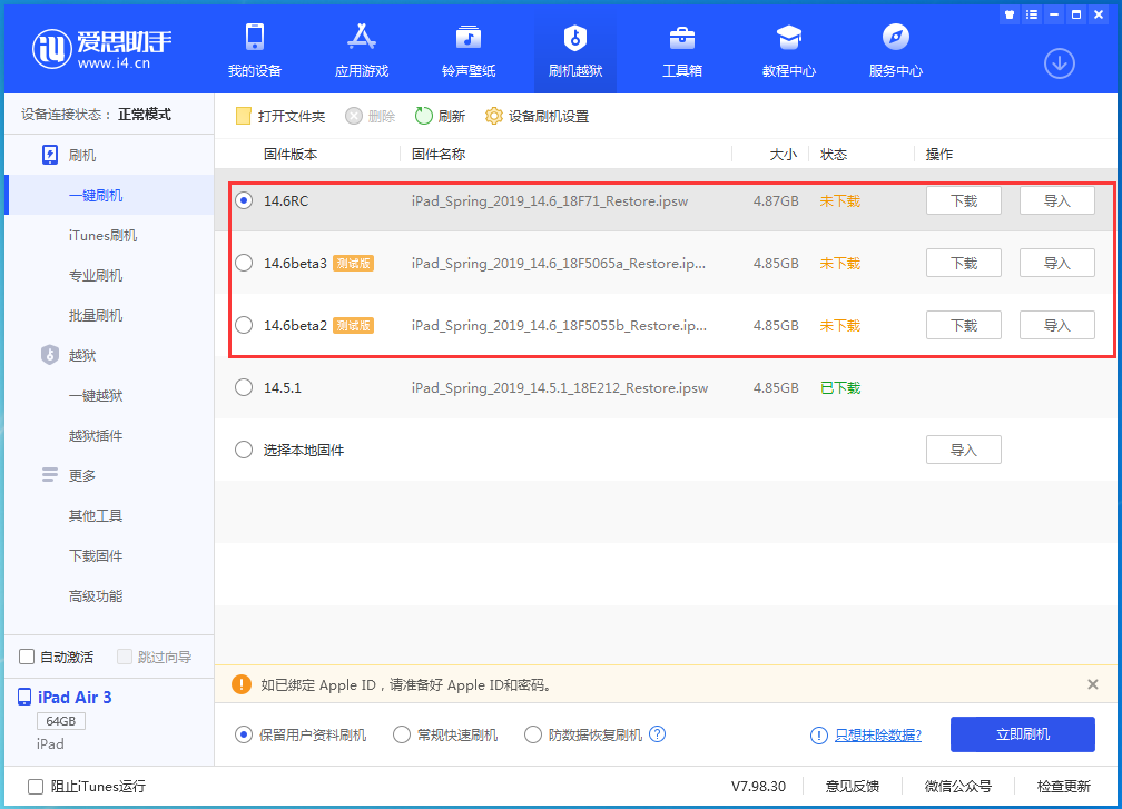 海伦苹果手机维修分享升级iOS14.5.1后相机卡死怎么办 