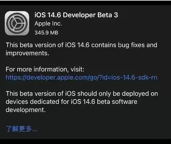 海伦苹果手机维修分享iOS14.6正式版什么时候来 