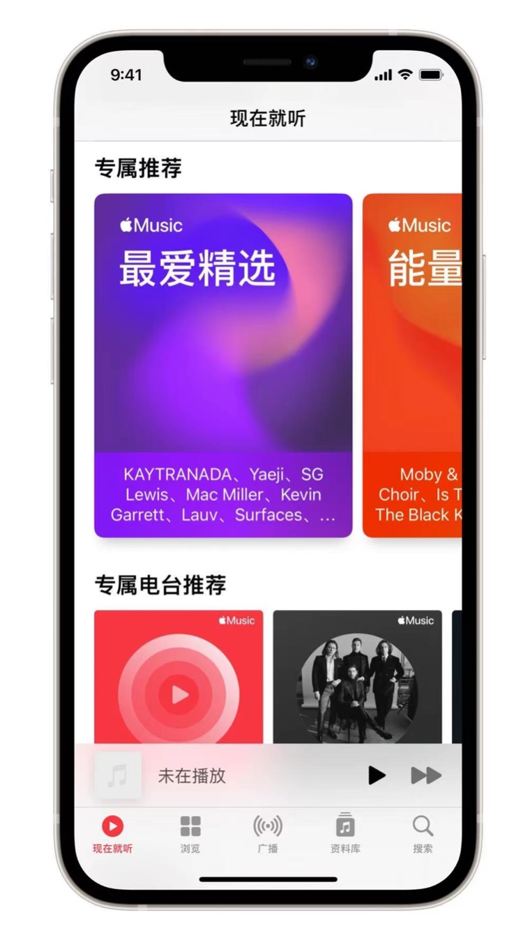 海伦苹果手机维修分享iOS 14.5 Apple Music 新功能 