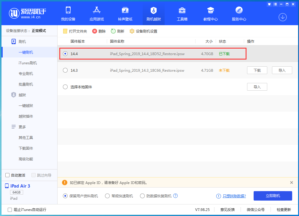 海伦苹果手机维修分享iPhone 12 提示“无法检查更新”导致不能正常升级怎么办 