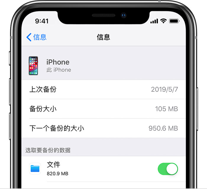 海伦苹果手机维修分享iPhone 显示“备份失败”应如何解决 