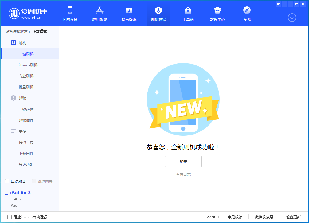 海伦苹果手机维修分享iOS 14.4RC 版更新内容及升级方法 