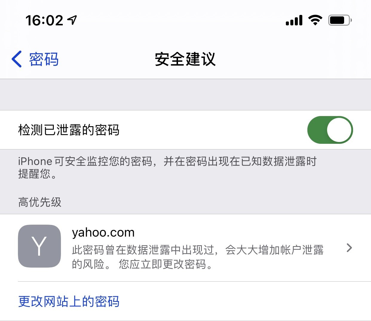 海伦苹果手机维修分享iCloud 钥匙串有什么用 