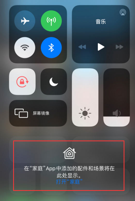 海伦苹果手机维修分享iOS 14 控制中心“家庭”功能如何移除 