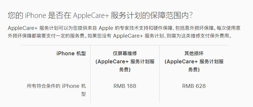 海伦苹果手机维修分享苹果 iPhone 12 官方维修价格是多少 