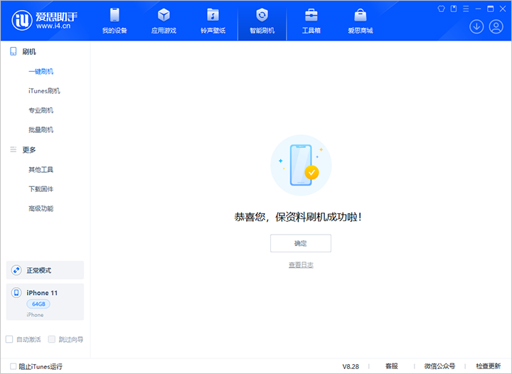 海伦苹果手机维修分享iOS 17.7 RC版升级_iOS 17.7 RC版一键刷机教程 