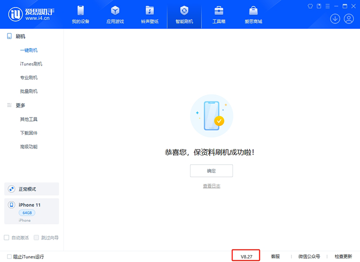 海伦苹果手机维修分享iOS 17.6正式版评测_iOS 17.6正式版一键刷机教程 
