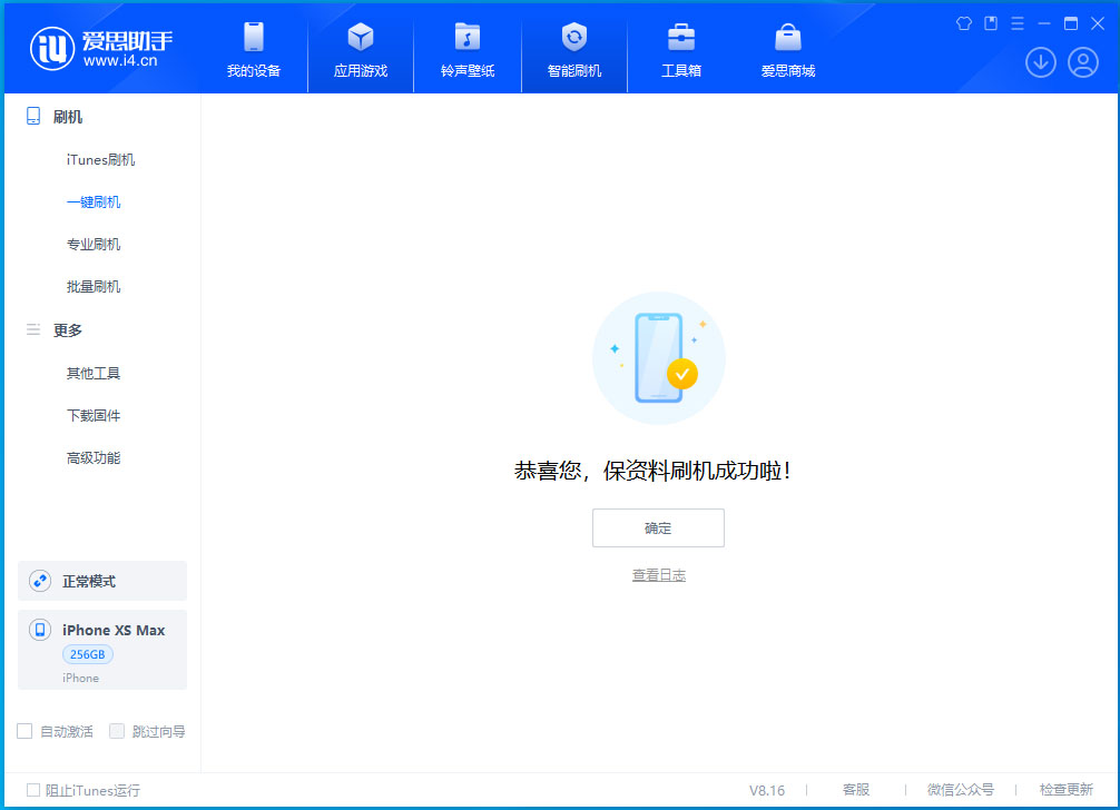 海伦苹果手机维修分享iOS 17.3.1正式版升级_iOS 17.3.1正式版一键刷机教程 