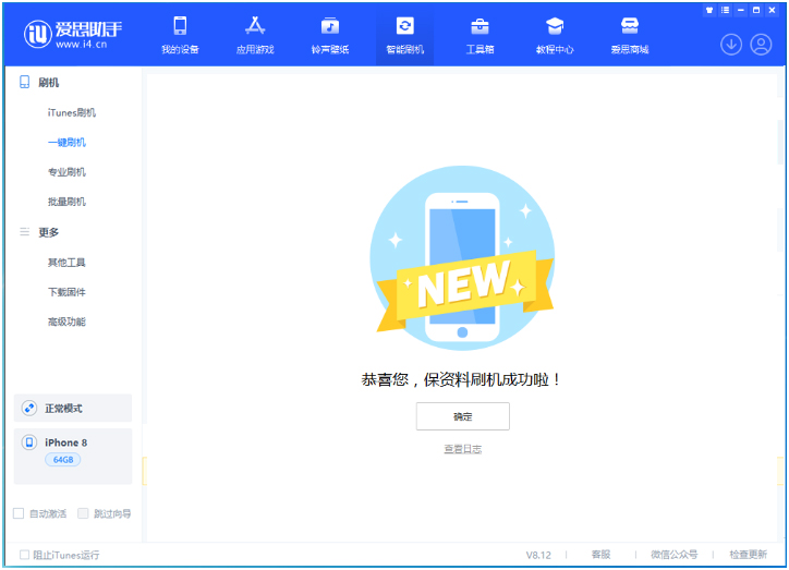 海伦苹果手机维修分享iOS 16.7.3RC版升级_iOS 16.7.3 RC版一键刷机教程 