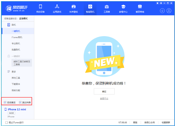 海伦苹果手机维修分享iOS 17.2 RC版升级_iOS 17.2 RC版一键刷机教程 