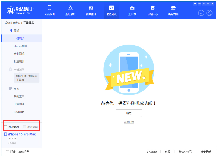 海伦苹果手机维修分享iOS 17.1.2 正式版升级_iOS 17.1.2 正式版一键刷机教程 