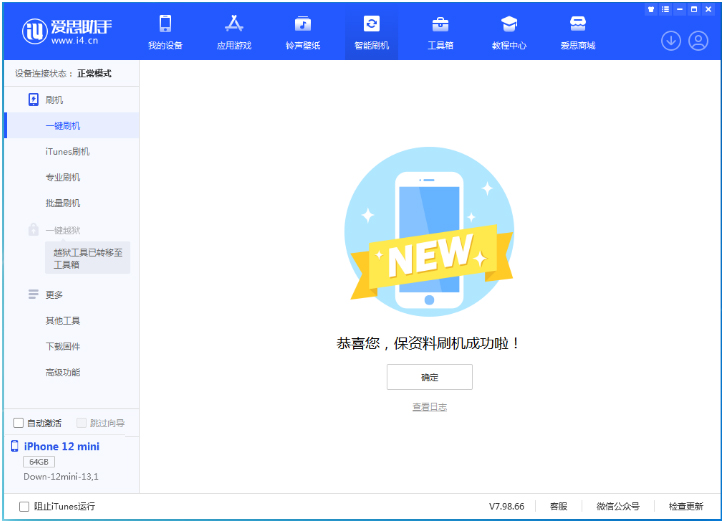 海伦苹果手机维修分享iOS 17测试版升级_iOS 17测试版一键刷机教程 