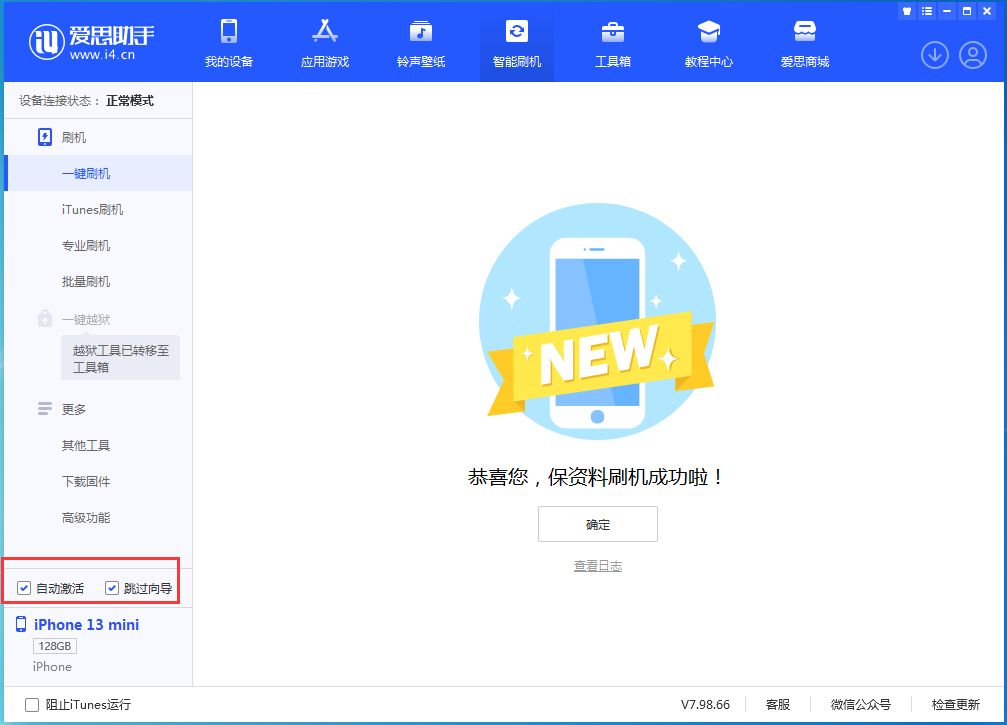 海伦苹果手机维修分享iOS 16.1测试版升级_iOS 16.1测试版一键刷机教程 