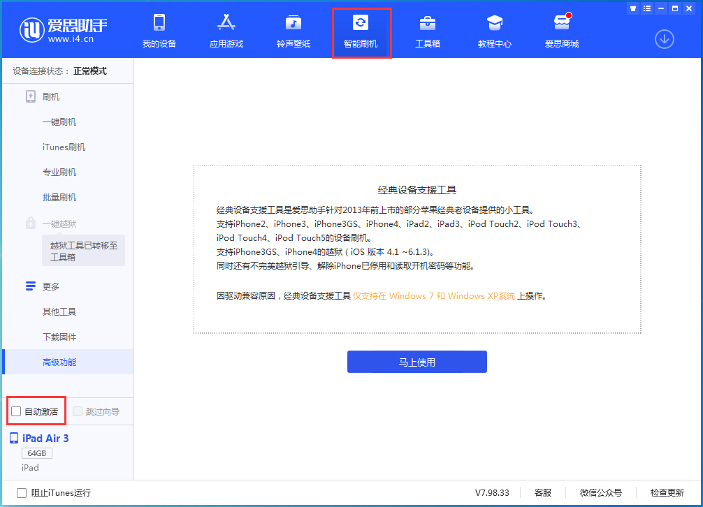 海伦苹果手机维修分享iOS 15.2 测试版升级_iOS 15.2 测试版一键刷机教程 