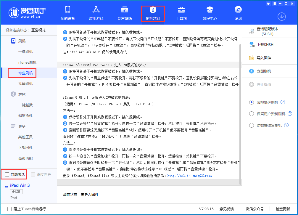 海伦苹果手机维修分享iOS 14.5 测试版_iOS 14.5 测试版一键刷机教程 